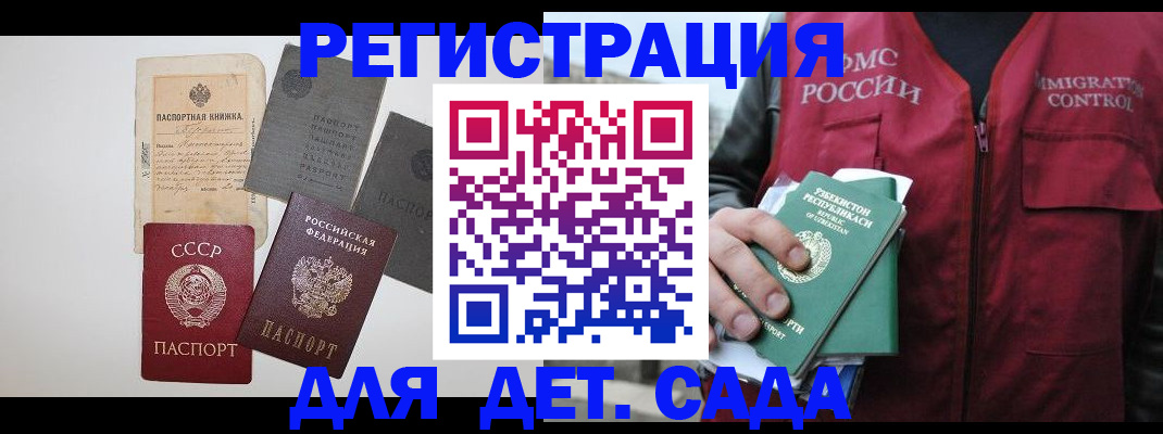 прописка от собственника в Чкаловске