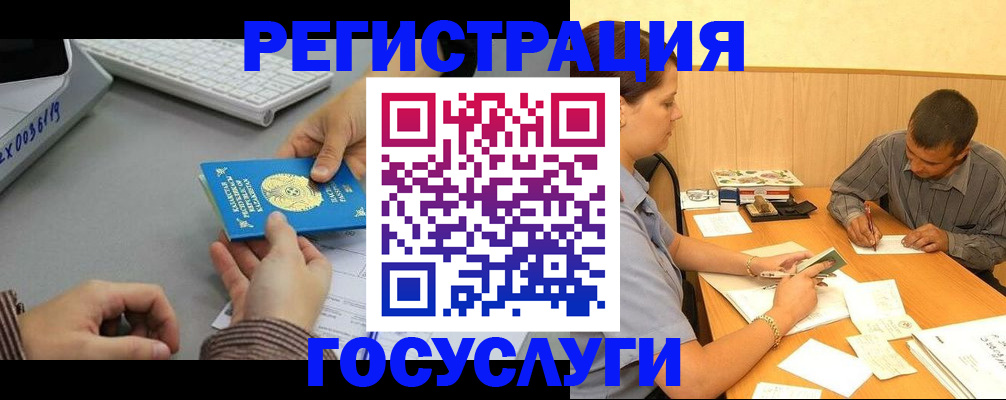 временная регистрация надежно в Чкаловске