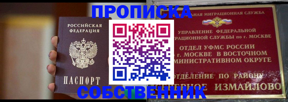 где прописаться в Чкаловске